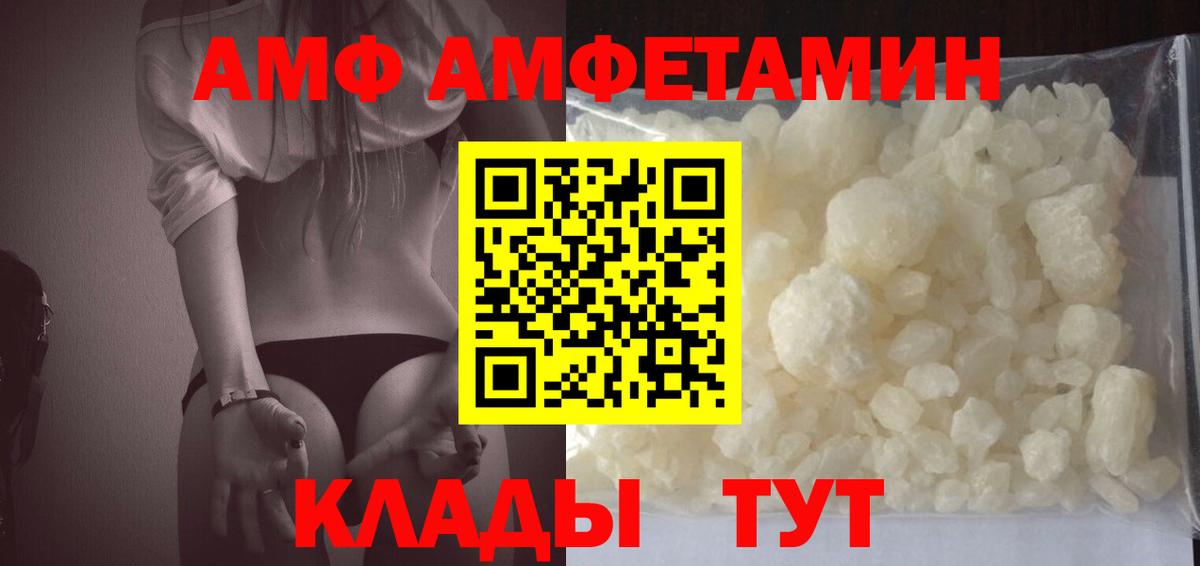 АМФЕТАМИН 97%  Amphetamine  Амфетамин  Нижний Новгород  Вход с VPN 