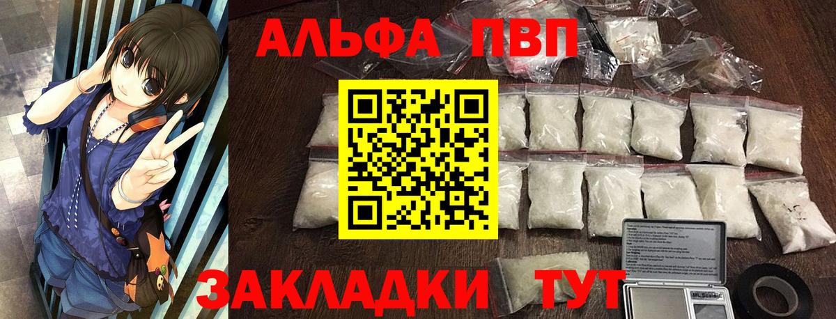 Alpha PVP СК  Вход с VPN  A PVP VHQ  Alpha-PVP  Нижний Новгород 