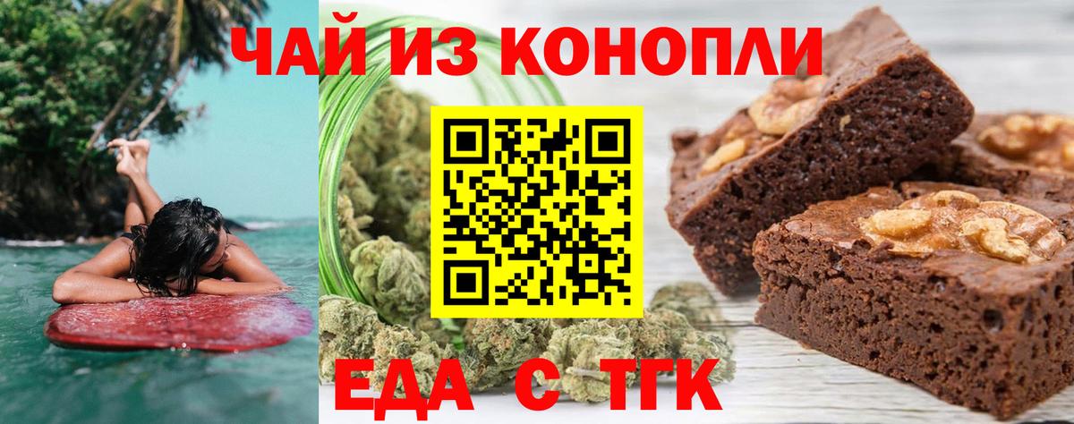 Canna-Cookies марихуана  Вход с VPN  Нижний Новгород 
