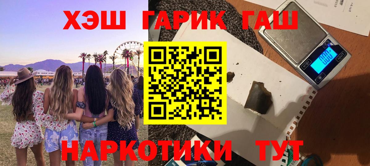 Гашиш Изолятор Нижний Новгород