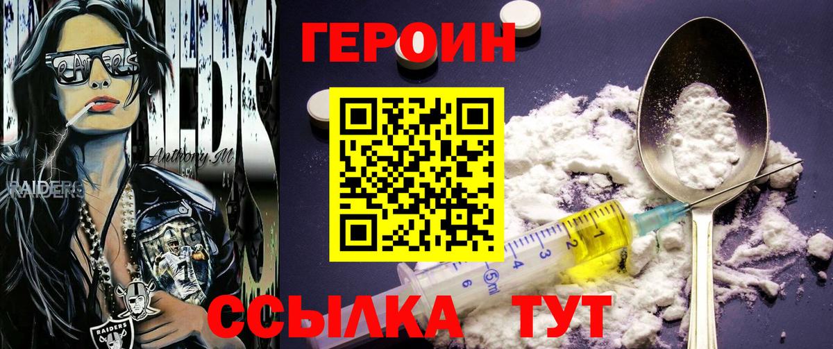 Нижний Новгород  ГЕРОИН Heroin  Вход с VPN 
