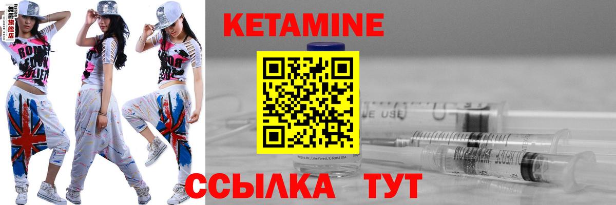 Кетамин VHQ  Кетамин ketamine  Нижний Новгород  Вход с VPN 