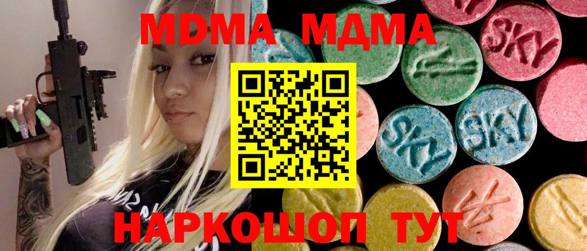 МДМА crystal Нижний Новгород
