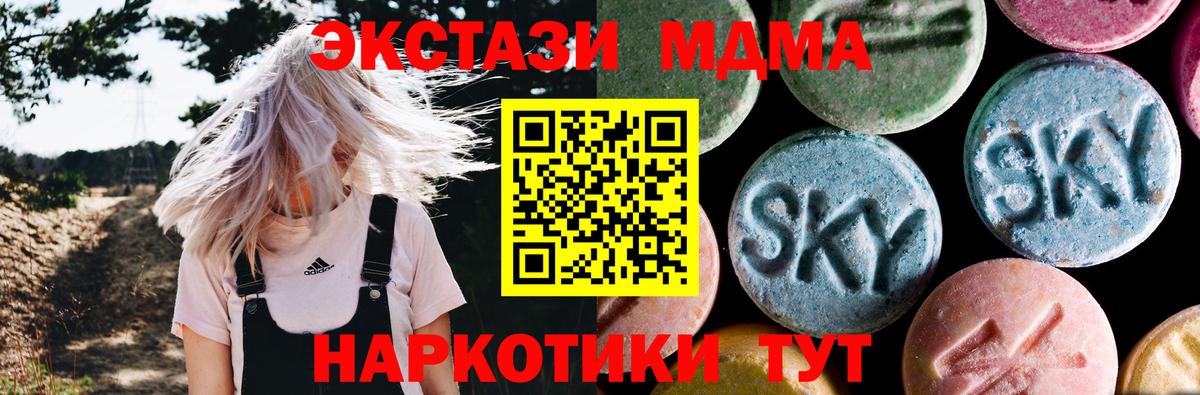 Нижний Новгород  MDMA кристаллы  Вход с VPN  MDMA молли 