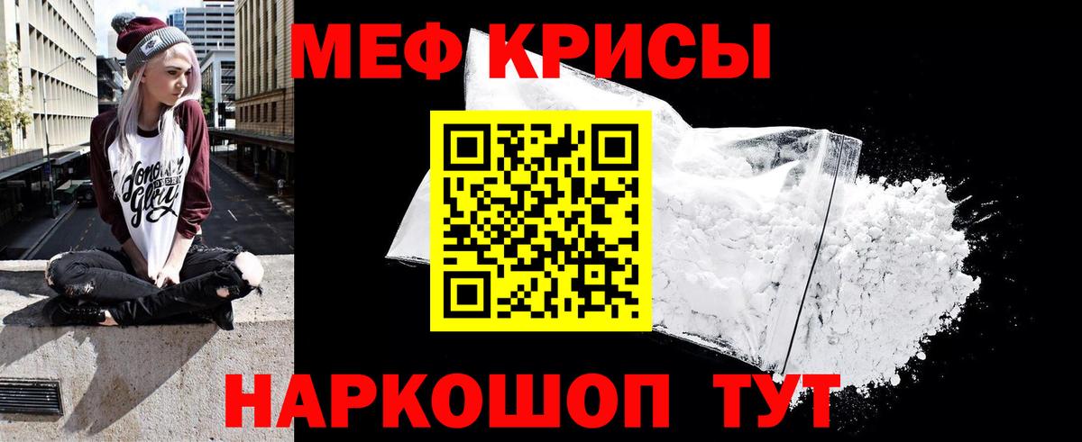 МЯУ-МЯУ VHQ  Вход с VPN  Меф  Нижний Новгород  где купить   МЕФ мяу мяу 