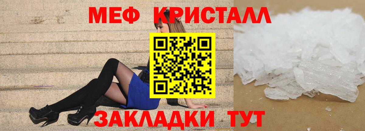 Меф мяу мяу Нижний Новгород